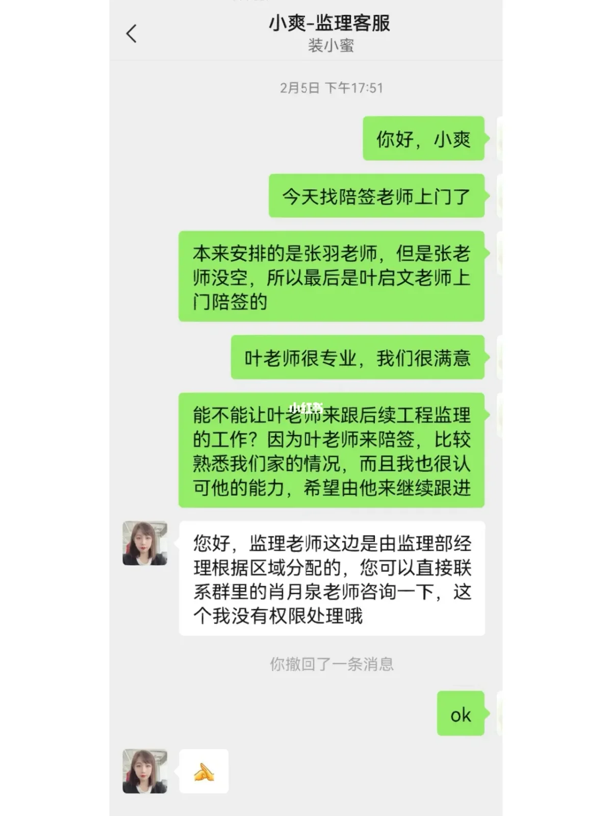 如何第一次与仙家沟通(真正的仙家不用别人立堂子)