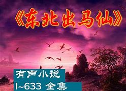 出马仙歌曲歌词(出马仙唱仙歌歌曲)