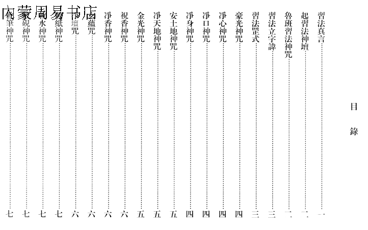 出道仙如何修炼法术(出道仙一般具有三个元神)