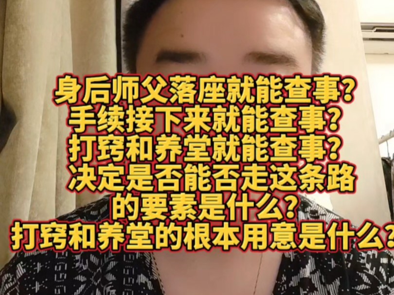 如何知道自己被打窍(女人身上有仙家的五个特征)