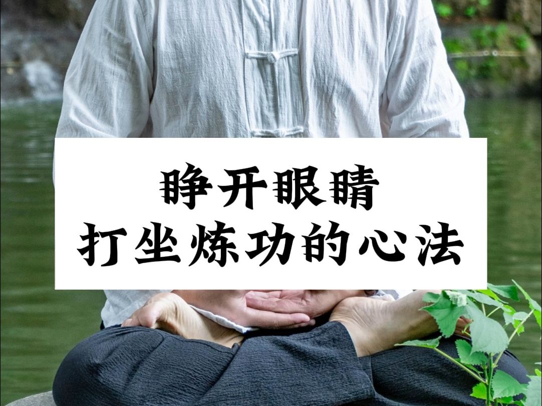 打坐的心法(打坐的正确方法与心法)