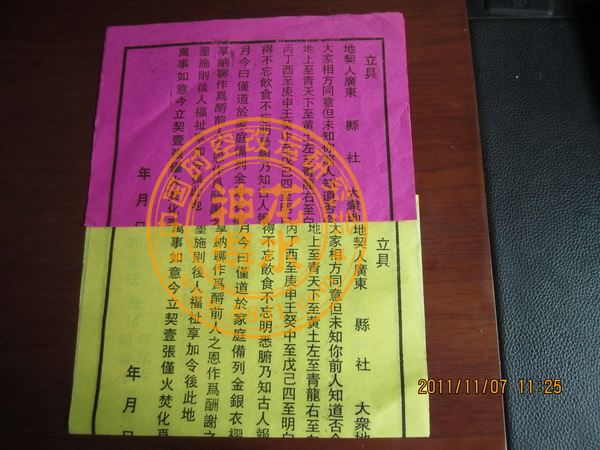 出道仙法事处理冤亲债主(冤亲债主讨债的13个预兆)