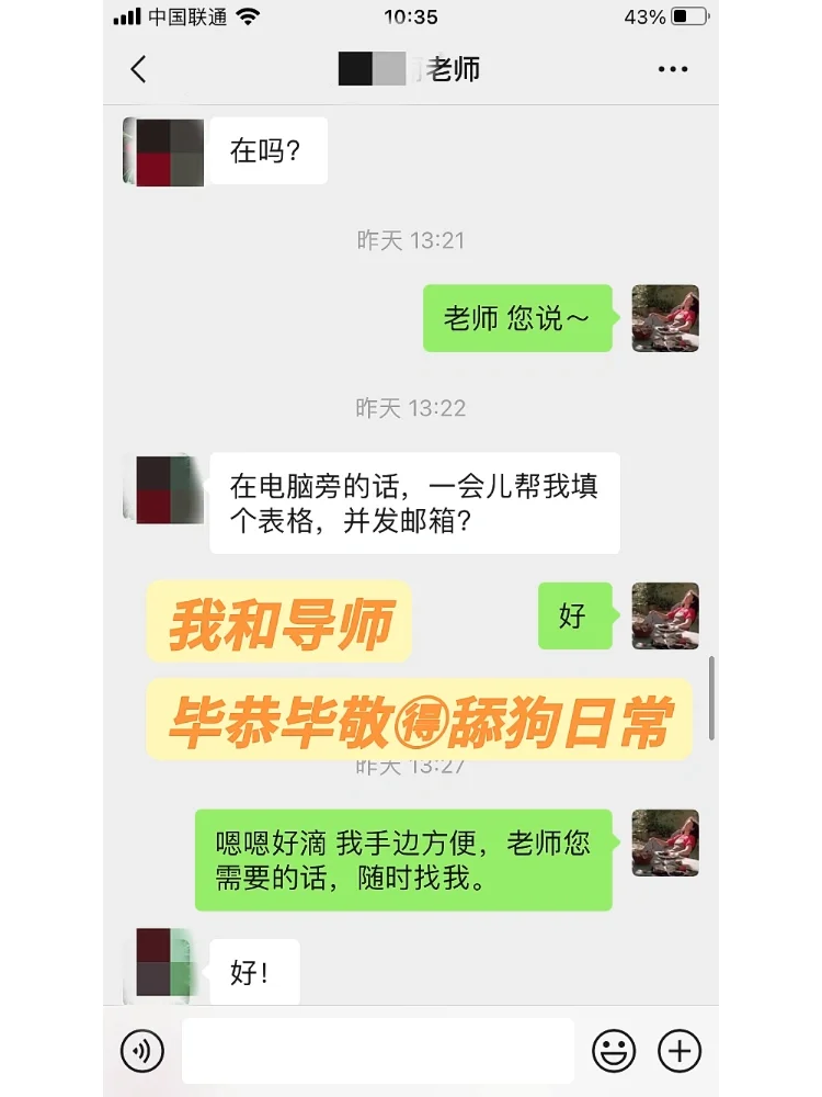 弟子如何与仙家沟通(出道弟子如何与仙家沟通)