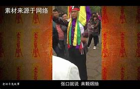 搬杆子正确请仙唱全套(搬杆子二神全套场视频带字)