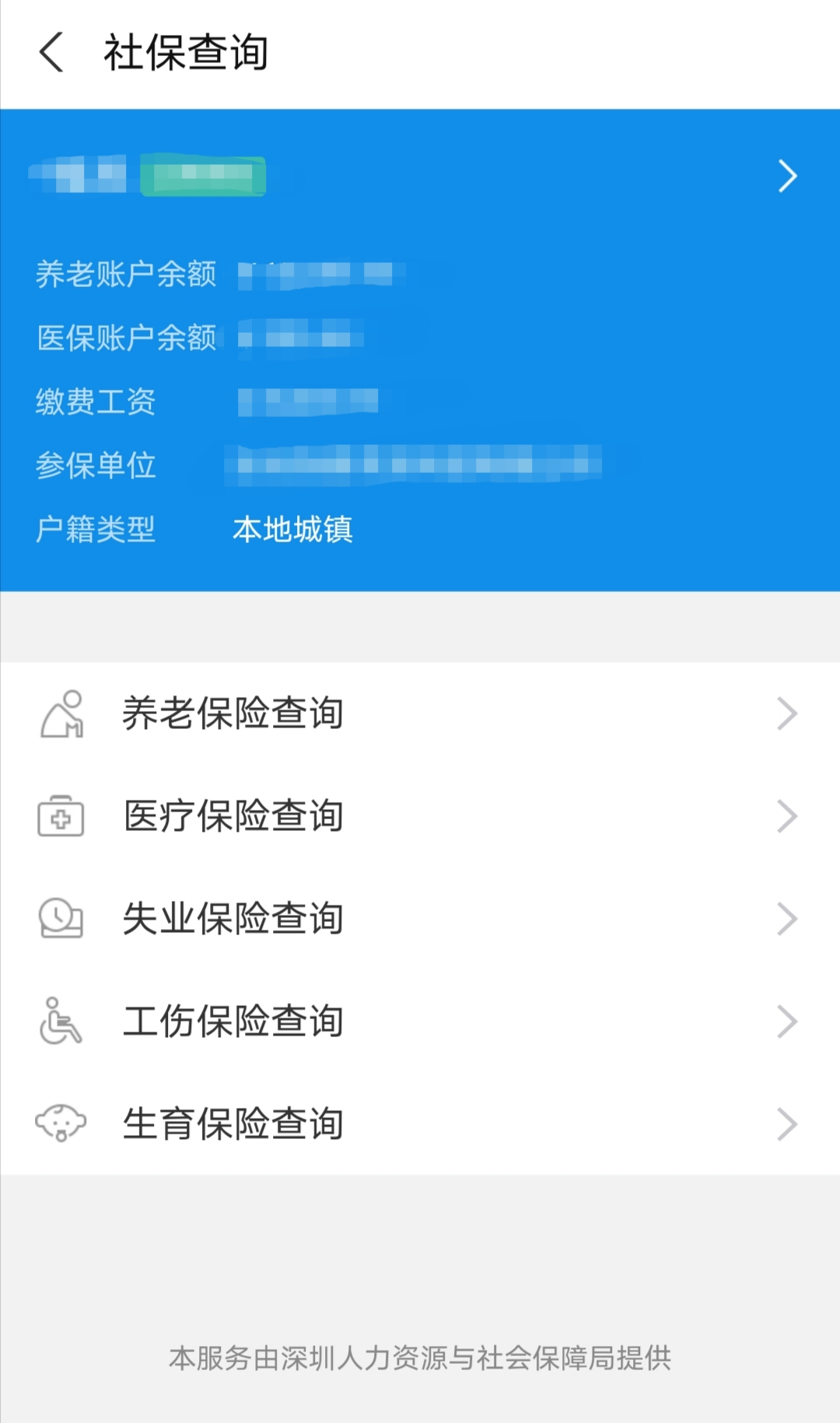 怎么查身上有没有保险记录(保险公司可以查到门诊记录吗)