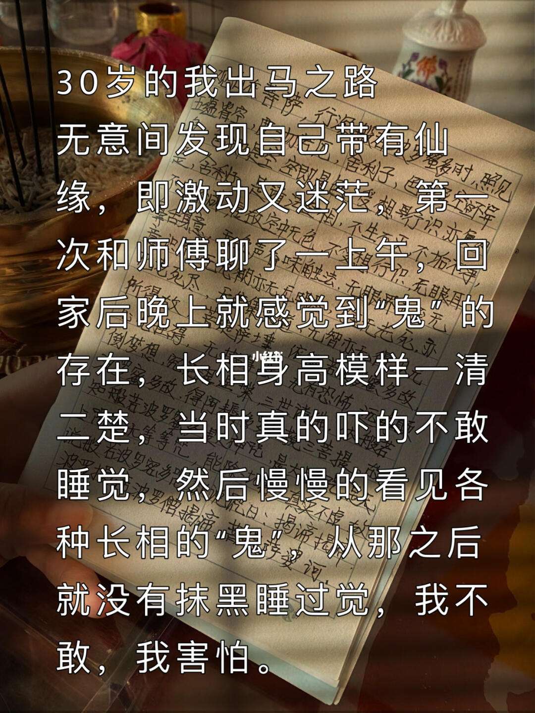 不想出道出马怎么办(真正的仙家不用别人立堂子)