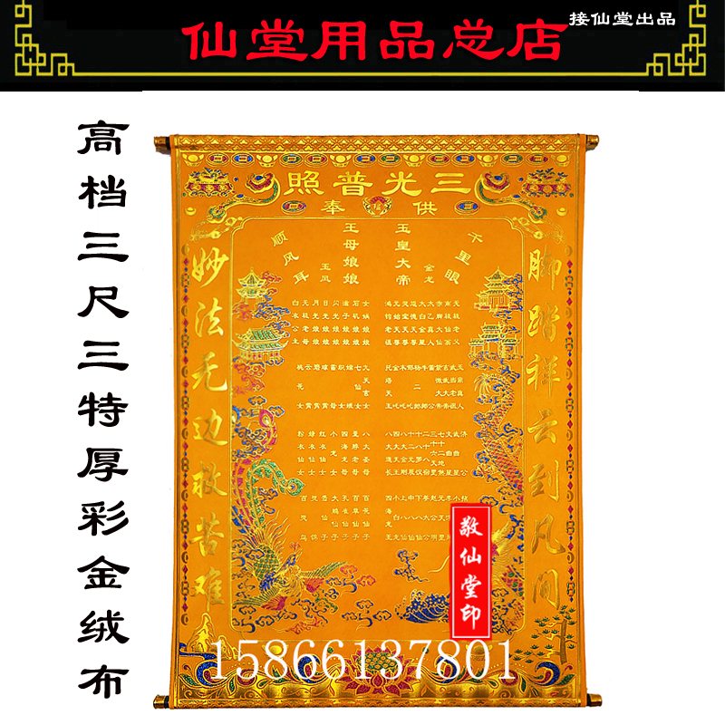 出马仙四梁八柱是什么(出马四梁八柱分别代表什么)