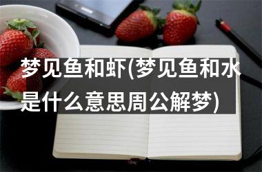 关于梦见出马仙给别人看事是什么意思周公解梦的信息