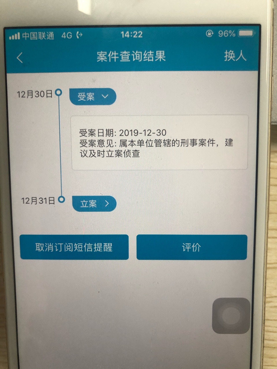 怎么查询自己身上有没有案子(12368怎么查询自己是否被起诉)