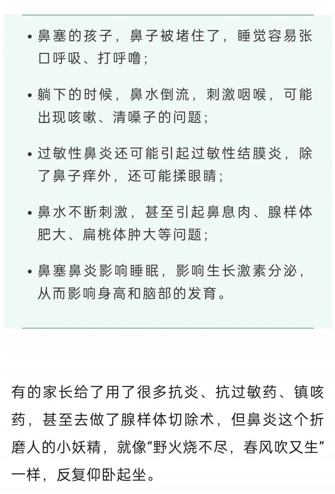 出道仙开口窍症状(出道仙眼部打窍症状)