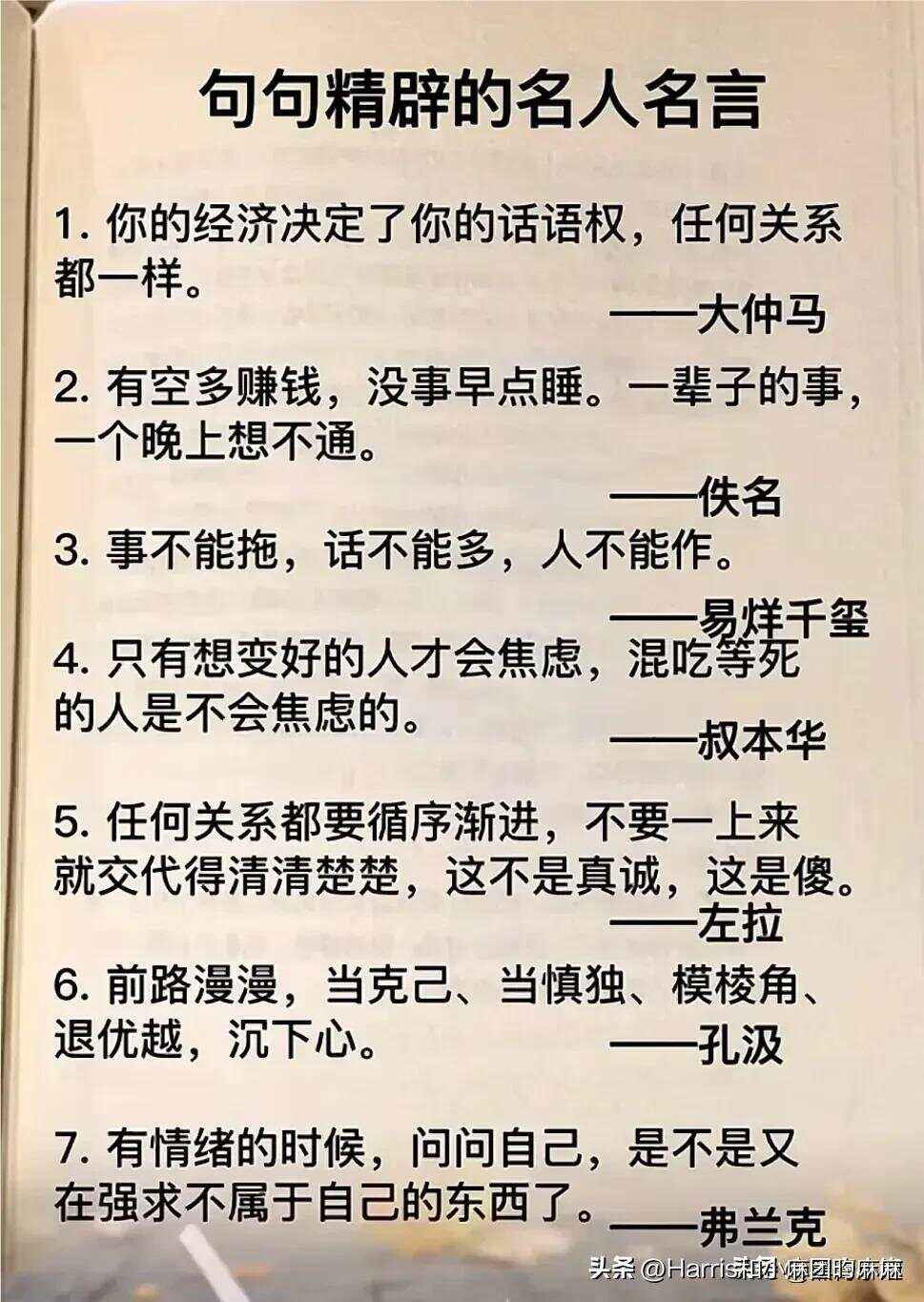 有仙缘一般要难受几年堂口立的不对和没力是不是一回事的简单介绍