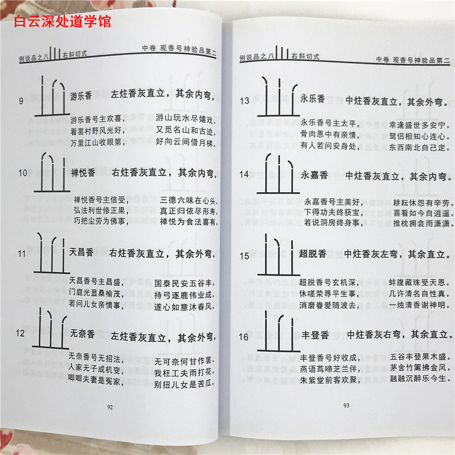 出道仙的禁忌(出道仙的五个层次)