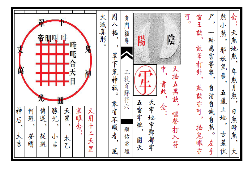 包含教你100道画符法视频教程的词条