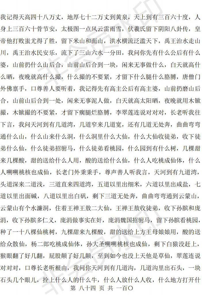 东北破关的全部步骤(破关总共有多少个关口)