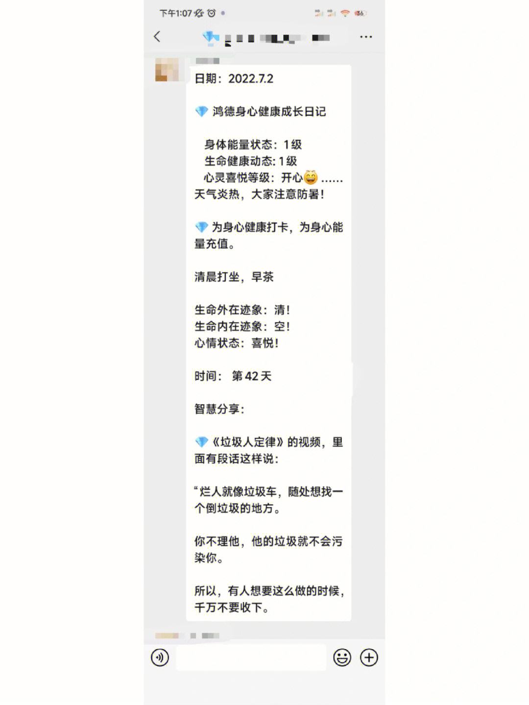 仙家修行的句子经典语句(适合摘抄的仙气飘飘的句子)