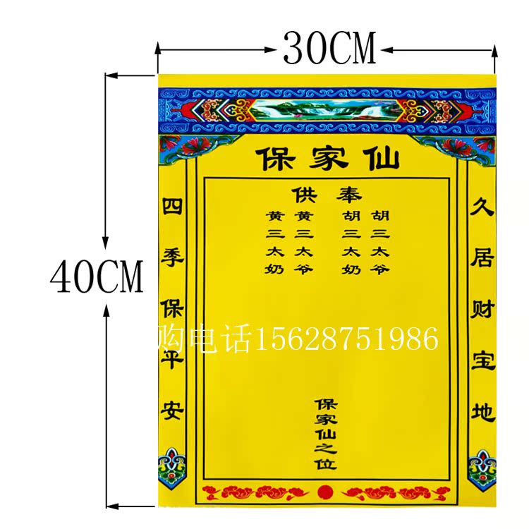 出马仙堂单怎么写是正确的的简单介绍