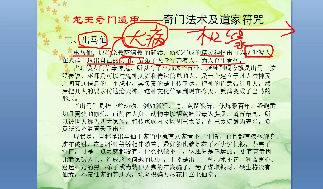 道家渡人语句(道家很玄很霸气的句子29句)