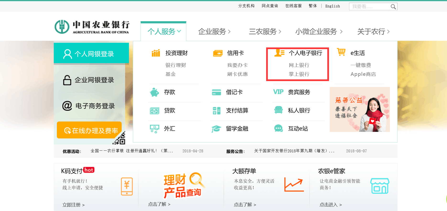 关于怎么能查到自己身上有没有贷款的信息