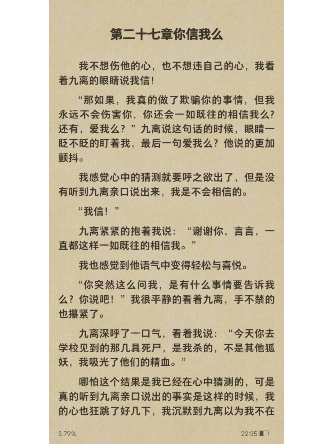 关于出马出道基本知识全部的信息