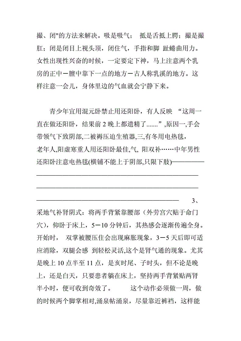 童子身的坏处(童子命的配偶是注定的吗)