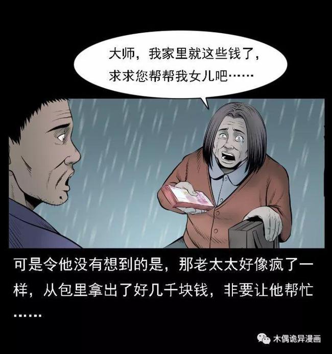 怎么知道自己有仙家冤魂(带仙缘的人不能碰的三种东西)