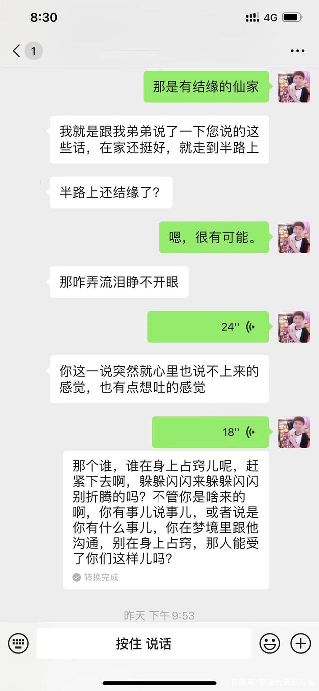 包含从小自带仙缘的特征怎么看身后仙家是谁的词条