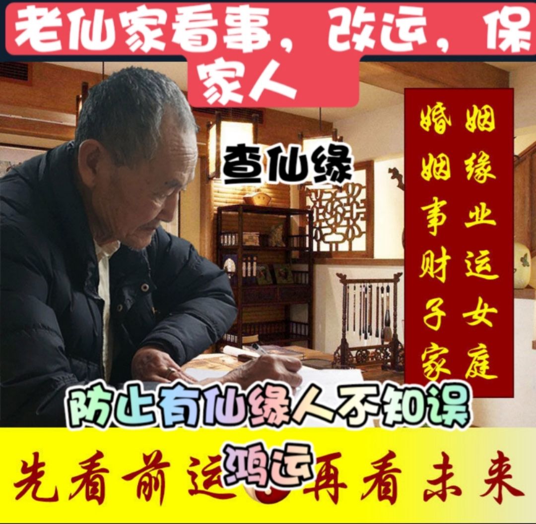 包含怎样知道自己有仙家会看事儿的词条