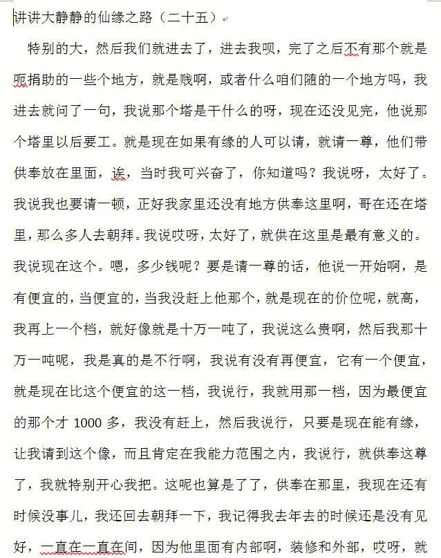 包含从小带仙缘和后天仙缘的小说的词条