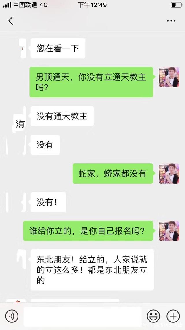 怎么知道自己有没有仙缘,怎么出马的简单介绍