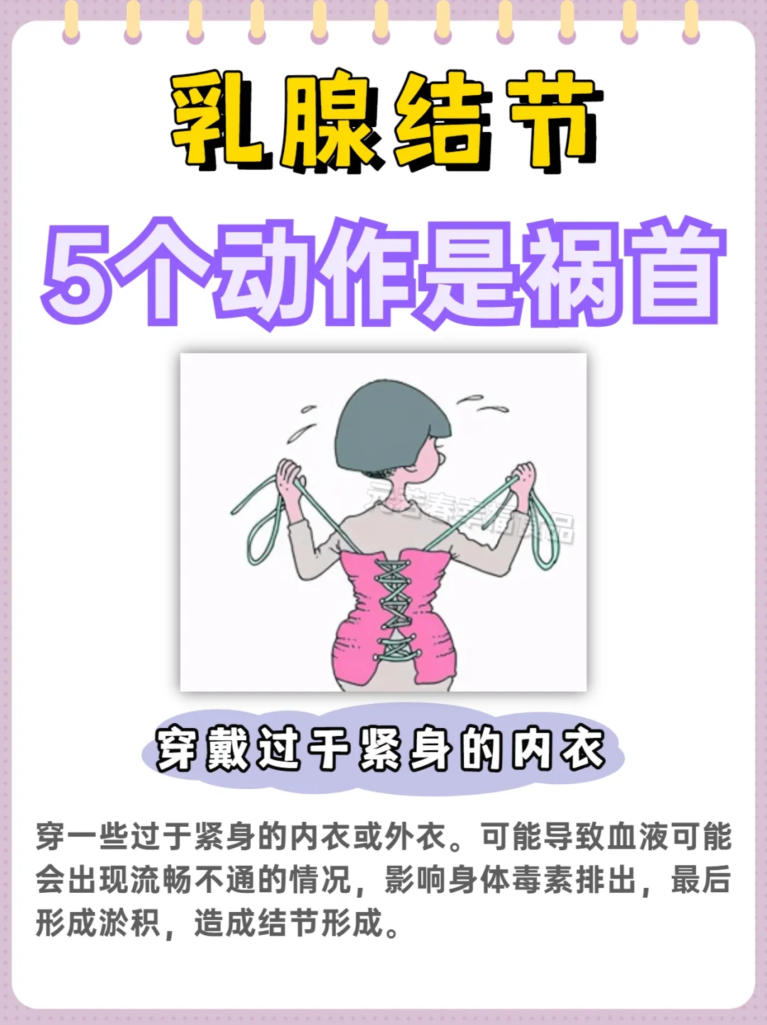 女人身上有结节怎么办(身上有结节最快消除方法)