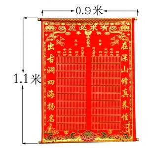 关于出马仙108种梦境对照表梦到红色堂单两边蓝色的信息