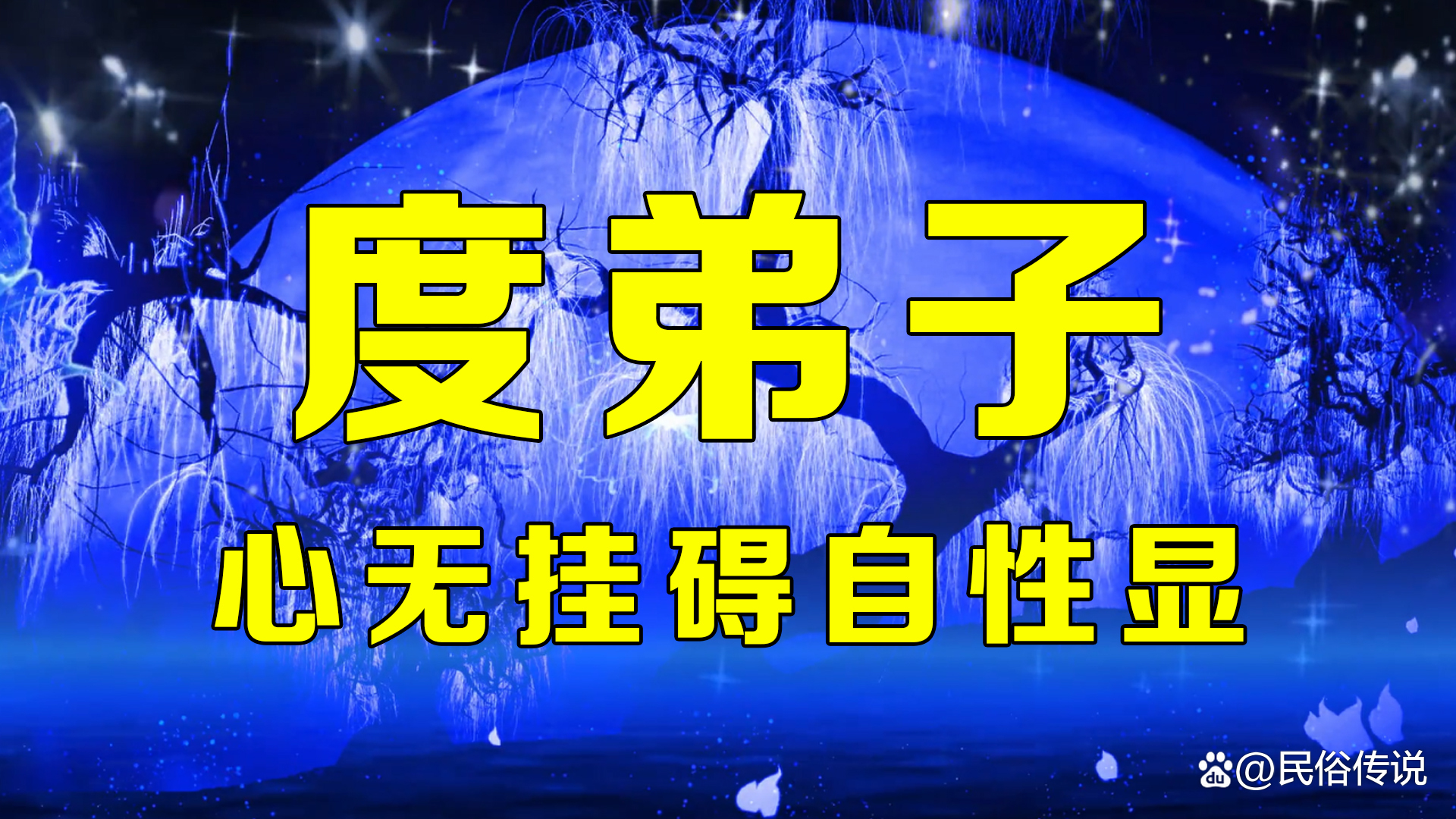 带任务来的必须出马吗(出马仙为什么一般都5年)