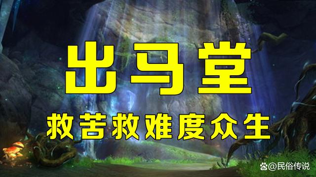 出马仙弟子微信名字大全(出马仙胡家仙家谱全部名字)