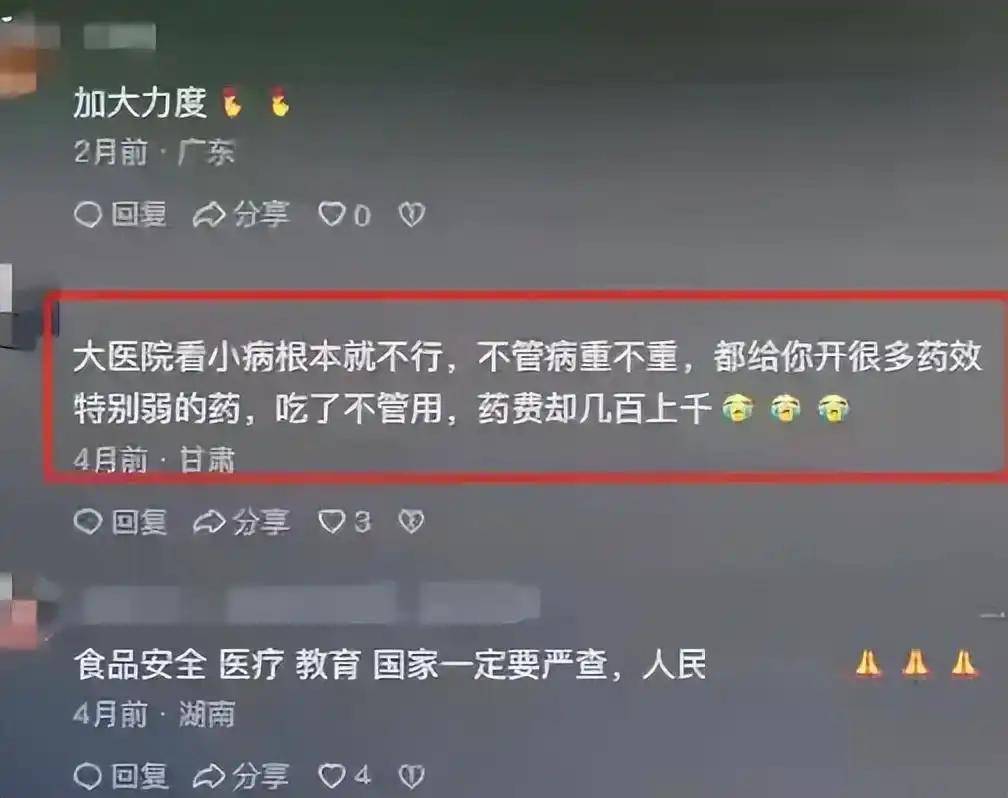 关于梦到自己出马给人看病是咋回事的信息