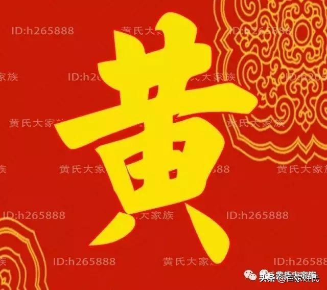 出马仙黄家仙家谱全部名字(常家仙家谱全部名字100个)