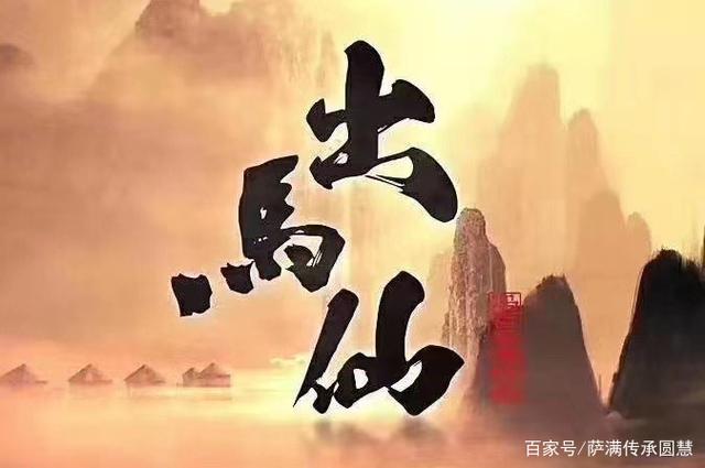 有仙缘会怎么样(有仙缘是什么意思)