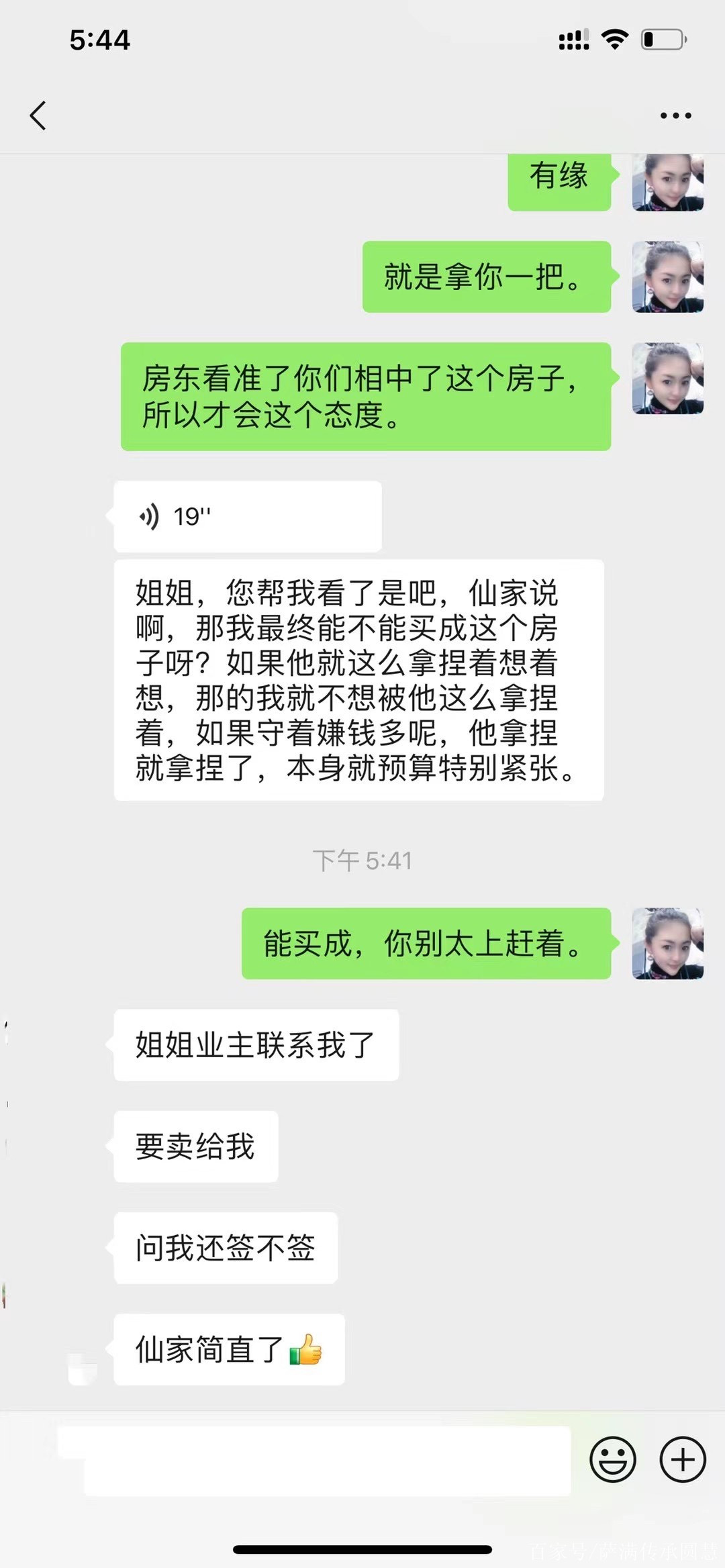 出马仙算的准不准(出马仙看事的真实经历)