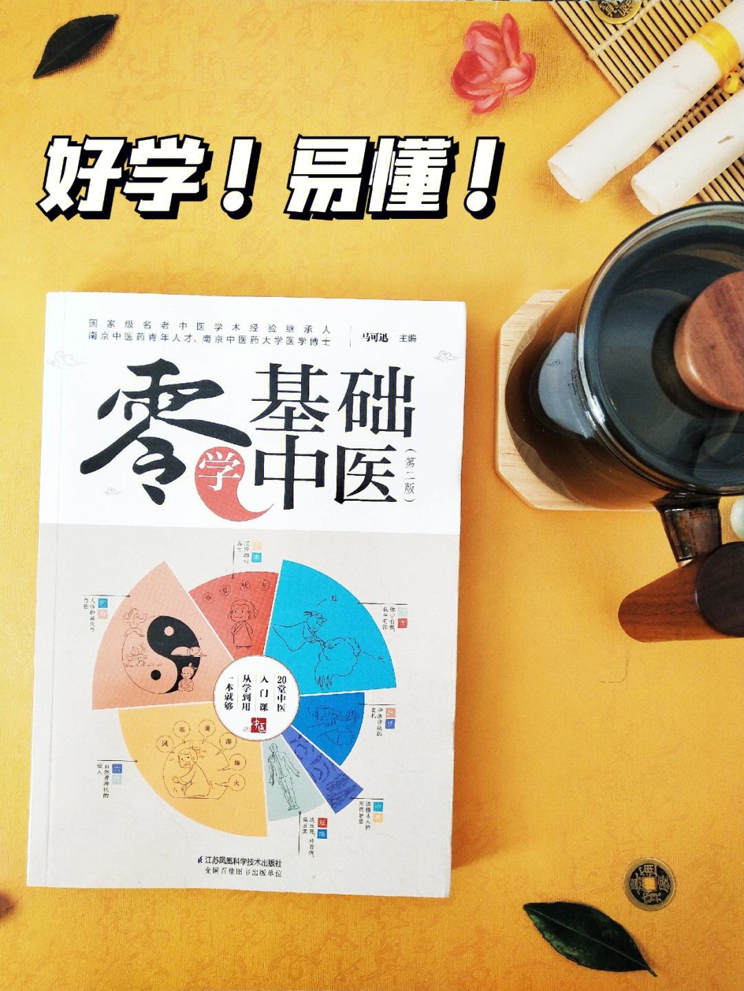 玄学自学入门零基础(玄学自学入门零基础视频)