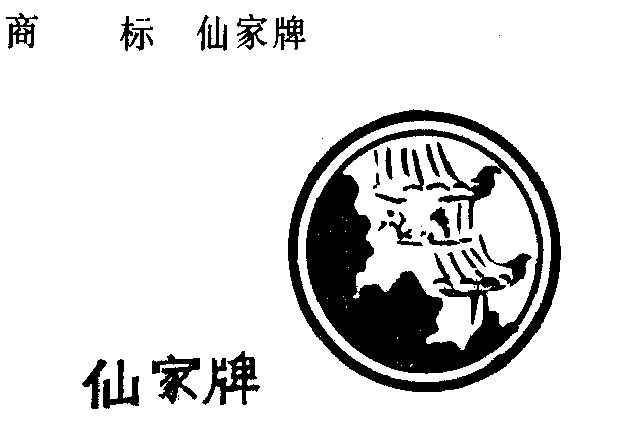 关于怎么知道身上有仙家的6个数字呢的信息