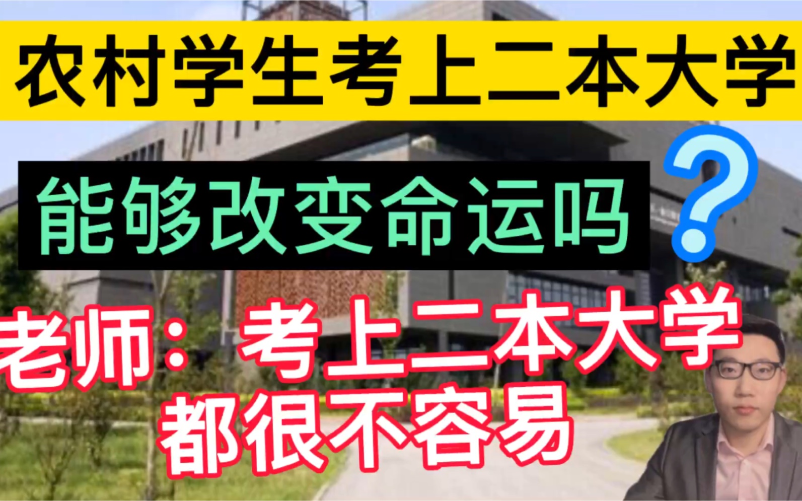 破关能改变命运吗(破关会改变人的命运吗)