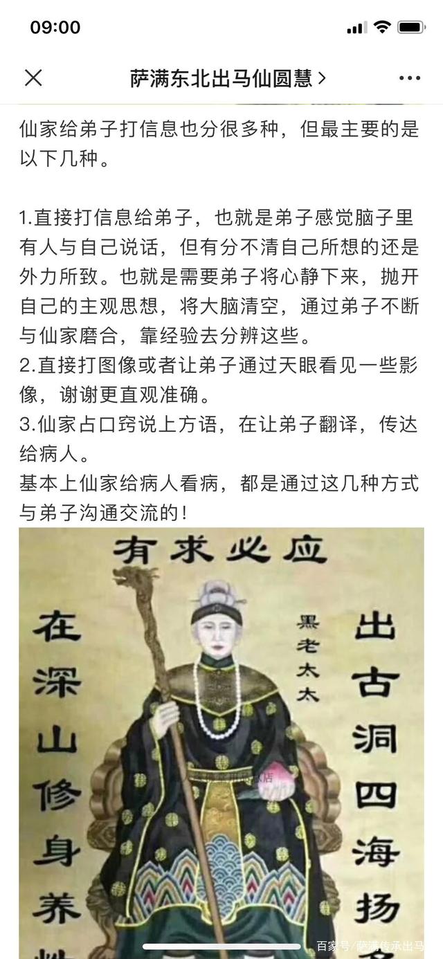 出马仙pdf(出马出道无师自道TXT下载)