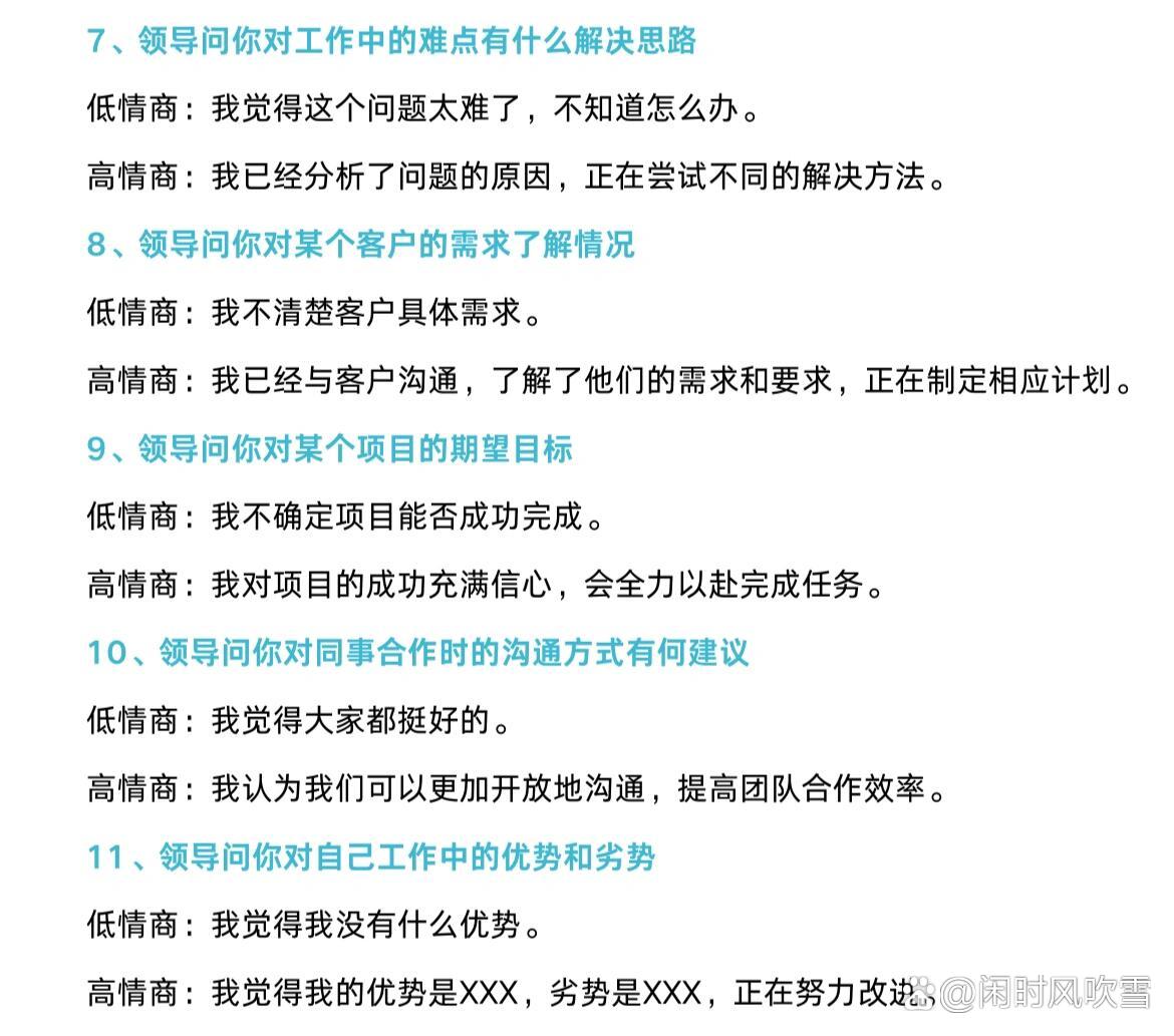 关于新手怎么跟身后仙家沟通一样的信息