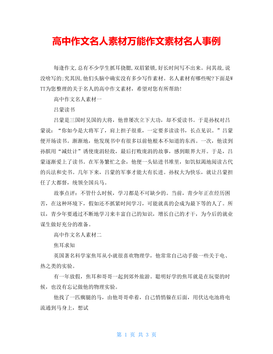 关于出马出道基本知识十三万能页的信息