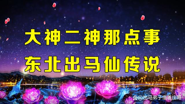 出马仙骗局一般判几年(出马仙为什么一般都5年)