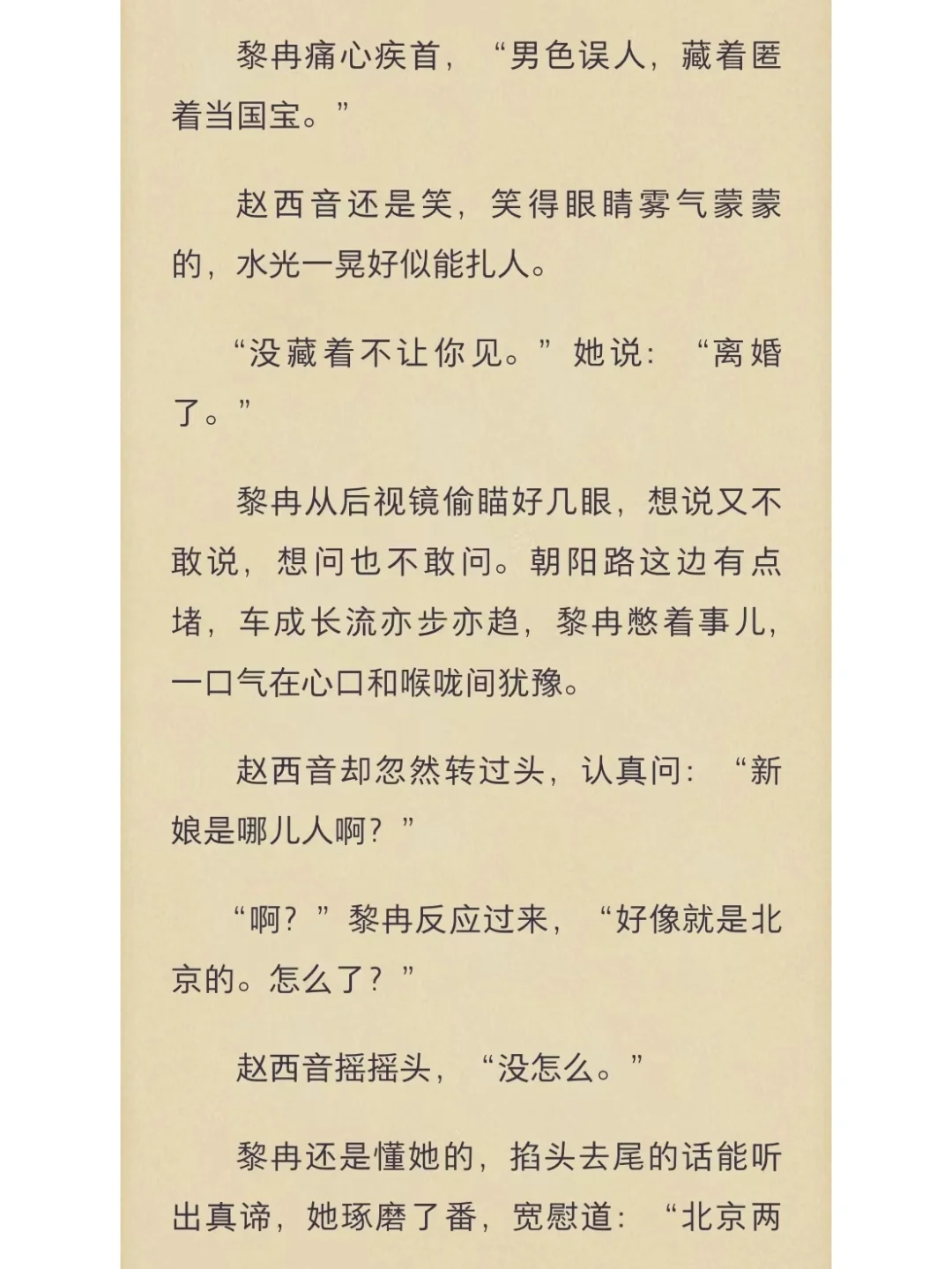 包含出道仙的婚姻都得破吗为什么的词条