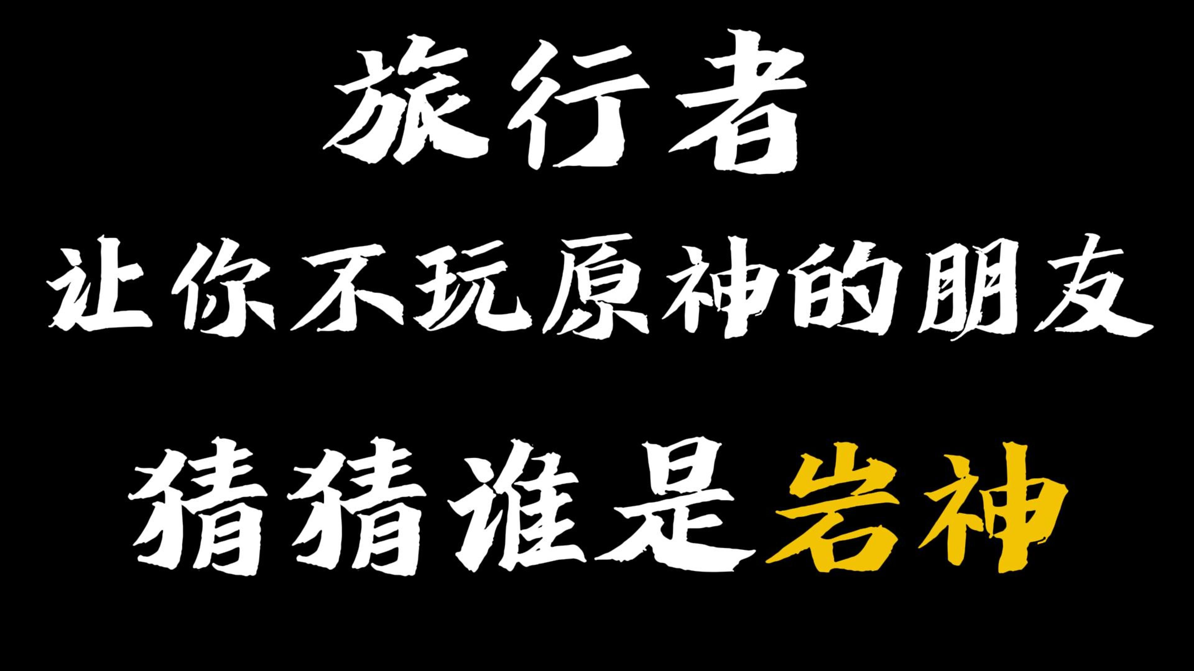 出道仙元神是谁(出道仙的元神都有谁)