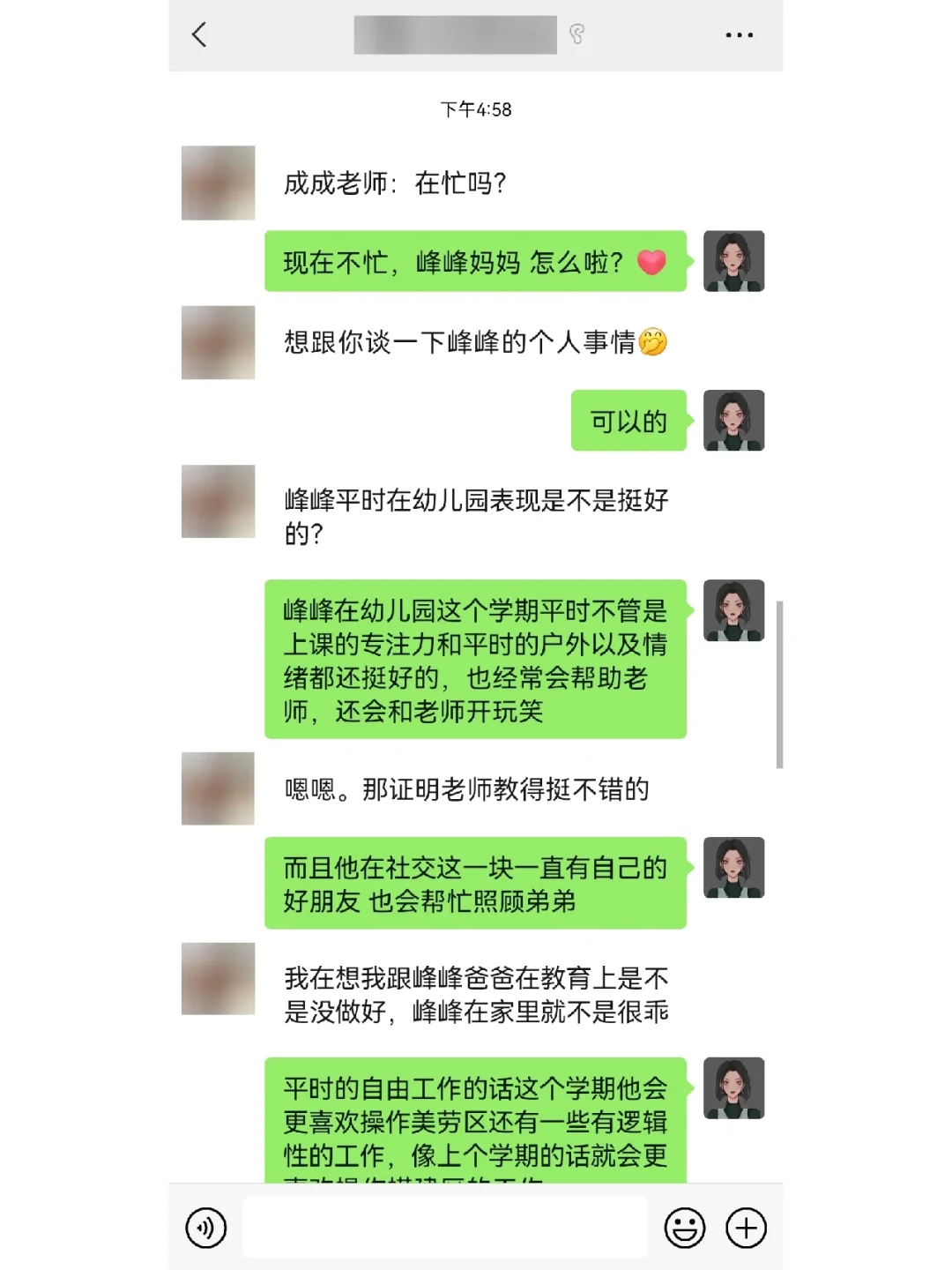 怎么跟自身仙家沟通(怎么样跟自己的仙家沟通)