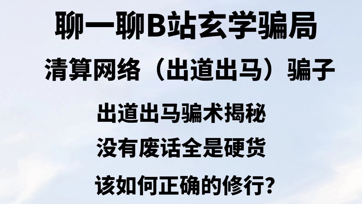 新出马仙和出道仙梦境(新出马仙和出道仙梦境一样吗)