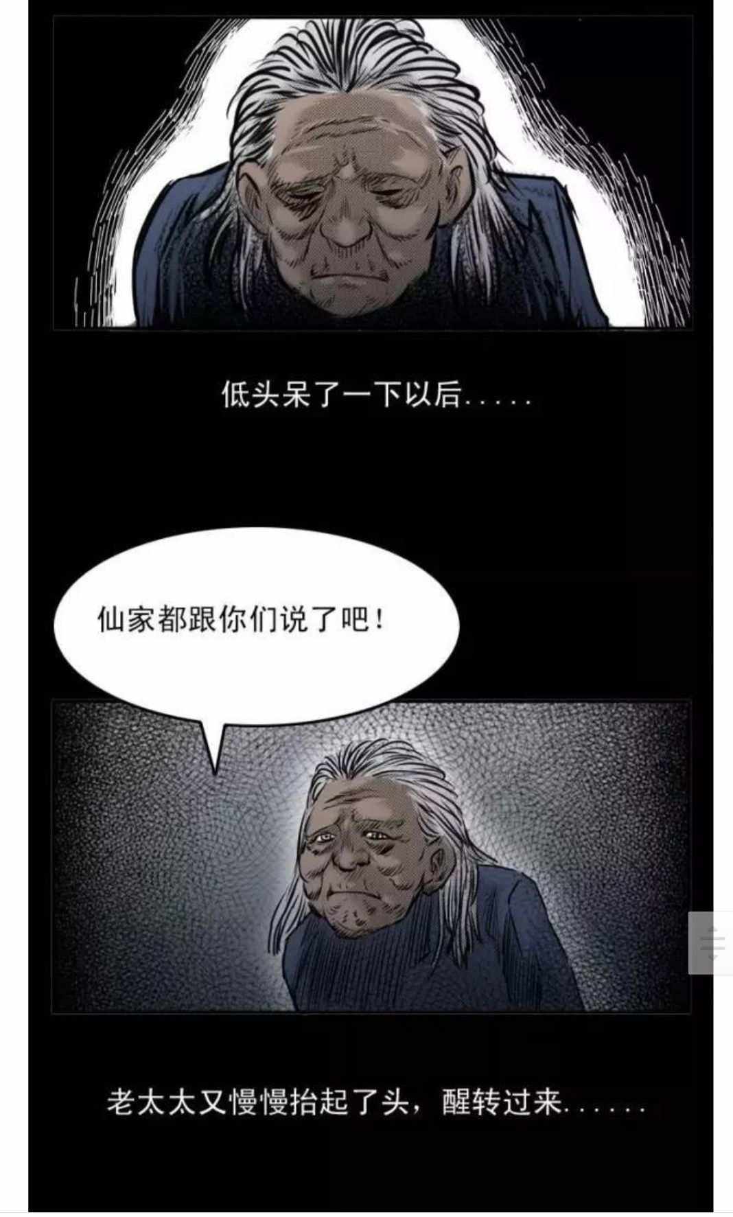 出马仙拜北斗七星开马绊(出马仙拜北斗七星开马绊唱词)