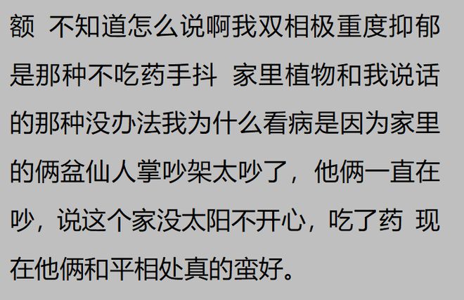 精神病人说话特点(精神病人说话特点和感悟)